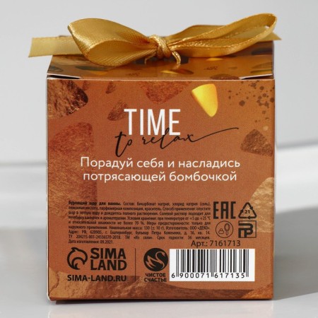 The bathtub “shine!”, 130 g, honey aroma, pure happiness-4