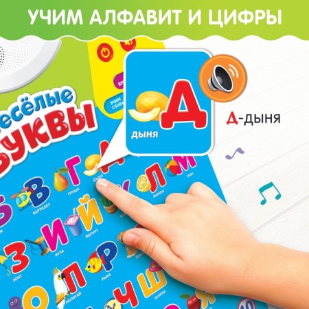 Training poster "Funny letters", works from batteries-3