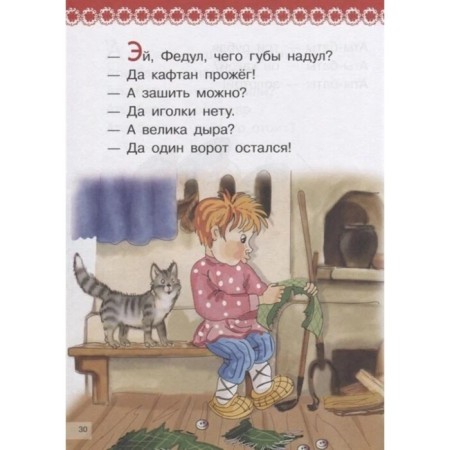 Book of riddles, nursery rhymes, counters, tongue twisters-3
