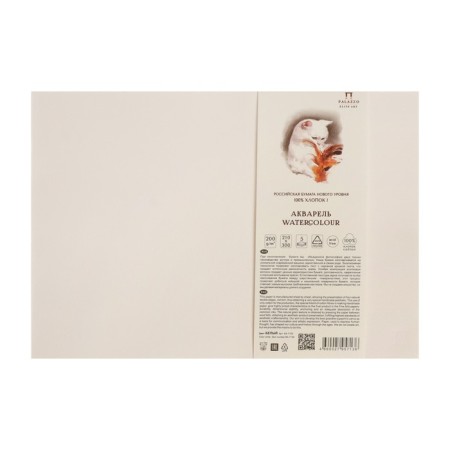 Watercolor paper with cotton 210x300, 5 sheets, 100% cotton, 200 g/m2, white