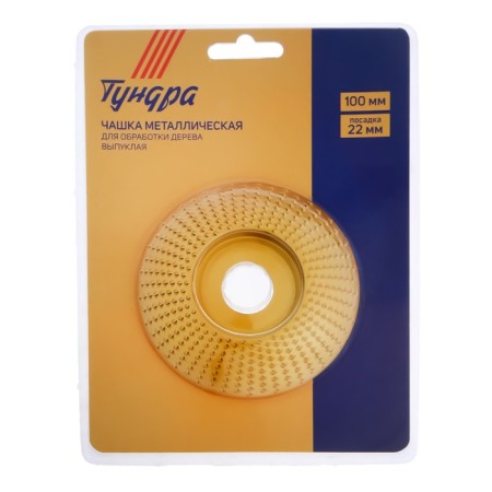 Rittle cup for Ushm tundra, wood, convex, 100 x 22 mm-3