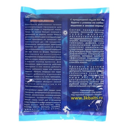 Bait Winter ICY "Bleading", finished, moisturized, 450 g-1