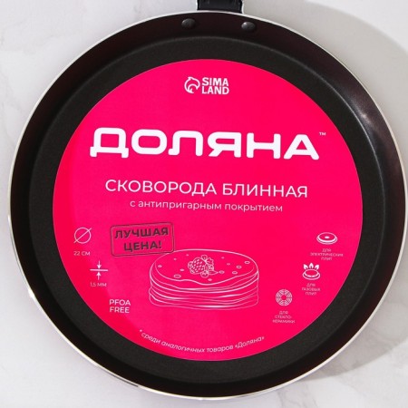 Pan pancake share Promo, d = 22 cm, plastic handle, anti -stick coating, burgundy color-6