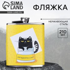 Antipressant Flair, 210 ml