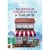 Little confectionery in Tanglwood. Mills L.