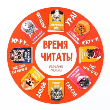 A set of magnetic bookmarks 8 pcs on a round substrate "Beasts"-5