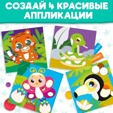 Applications with Plasticine "Jungle", 12 p.-4