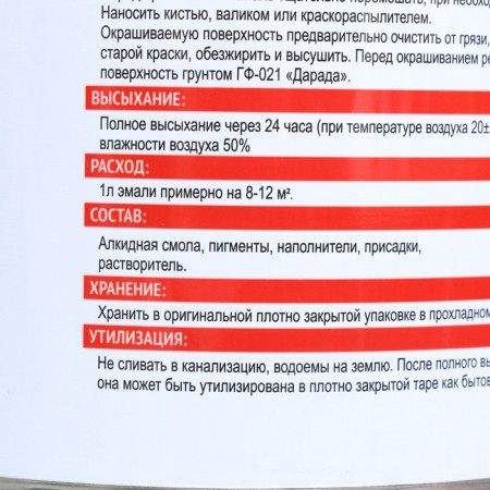 Enamel (Darada) PF-115 (GOST) Gray 1.8 kg-4