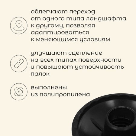 A set of restrictive rings for tracking sticks, 2 pcs., Black color-1
