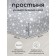 Set in a crib 3 objects of Amarobaby Baby Boom Baby Ezhik, White/Gray (Poplin)