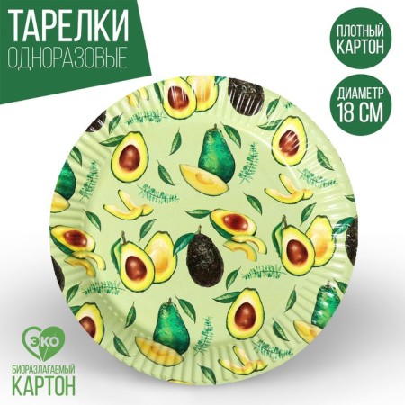 Disposable paper plate "Avocado", 18 cm