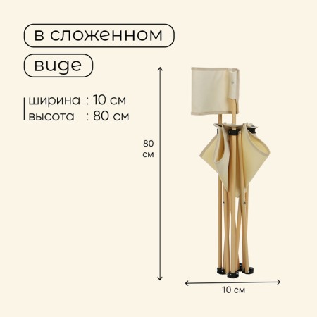Folding chair, 50 x 50 x 80 cm, up to 100 kg, beige color-3