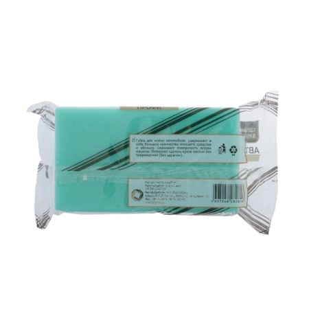 Car sponge "Profi", 180 x 100 x 60 mm-8