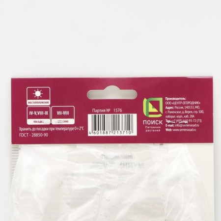 Delphinium High Morgentau, rr I, 1 pc, spring 2025-2