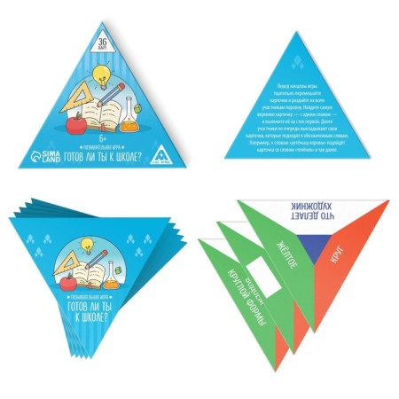 A set of developing games "Preparing for school"-3