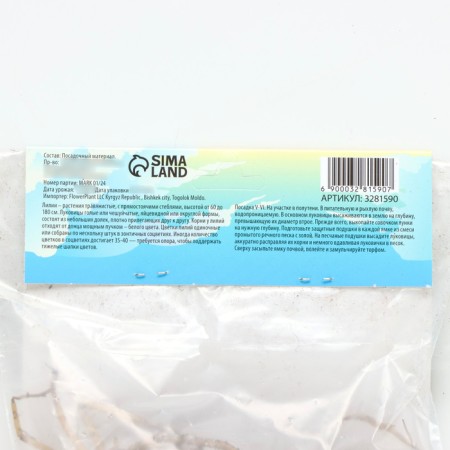 Pipe lily "Pink Perfect", district 12/14, 3 pcs, spring 2024-3