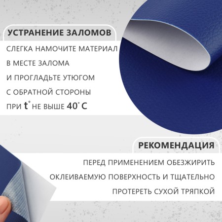 Artificial leather, with an adhesive base, 20 × 30 cm, 0.5 mm, 3 pcs, dark blue color-1