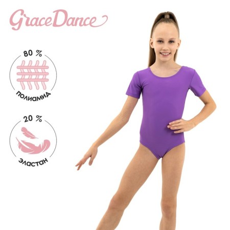 A swimsuit for gymnastics and dancing Grace Dance, p. 40, purple color