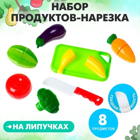 A set of products for cutting "Product Assort", on Velcro, 8 items