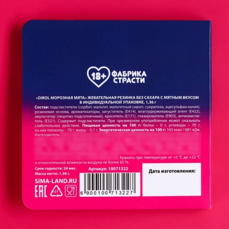 Chewing gum in the postcard "Classic Taste", 1, 36 g. (18+)-4