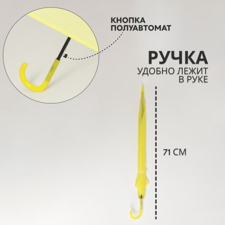 Umbrella - semi -automatic cane "plain", 8 spokes, r = 46 cm, yellow color-1