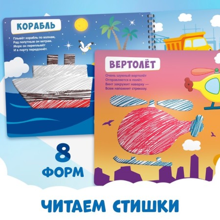 The book "Stencils. We float, go and fly ", Blue Tractor-3