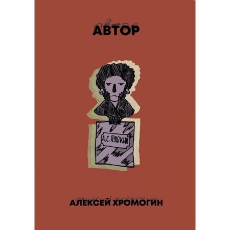 Author. Khromogin A.