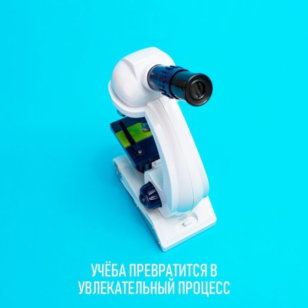 Microscope "Young Biologist", an increase in x80, x200, x450, with backlight-6