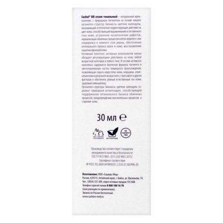 Tonal BB cream "Sashel", natural, 30 ml-2