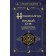Numerology. Full course. Digital analysis tutorial. Aleksandrov A.