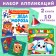 Набор новогодних книжек-аппликаций, 2 шт. по 20 стр.