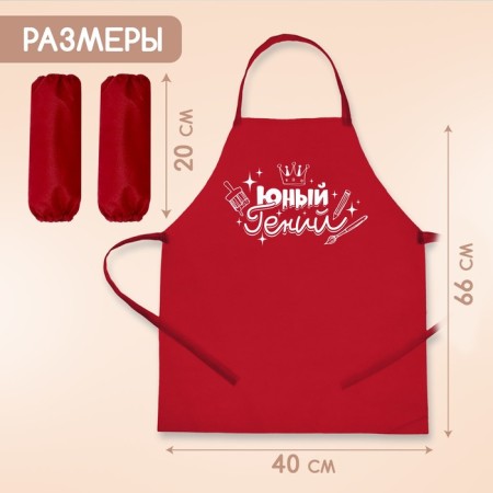 Apron for creativity with the overshielders "Young Genius"-1