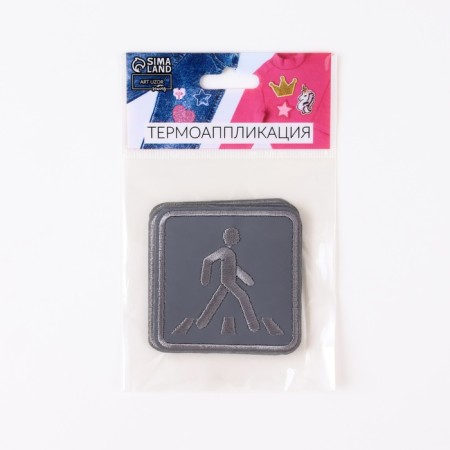 Reflective thermonacle “pedestrian crossing”, 6.2 × 6.2 cm, color gray color-3