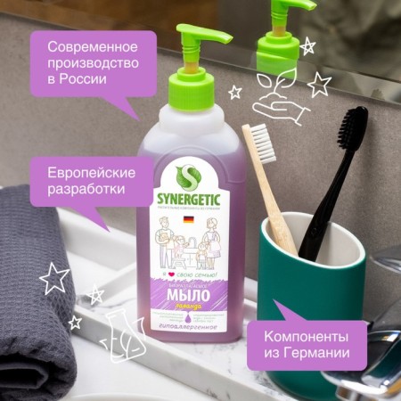 Liquid soap Synergetic "lavender", hypoallergenic, 0.5 liters-5