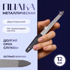 Metal file for nails, 12 cm, on the blister, the color is silver/black