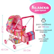 The stroller is universal for dolls 