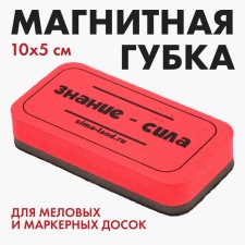 Sponge for marker and chalk boards 