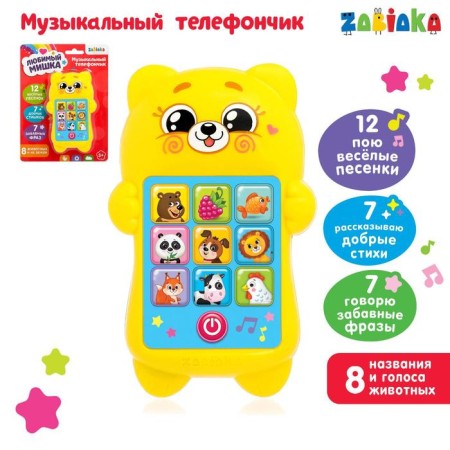 Developing musical telephone "Favorite Bear", sound and light effects
