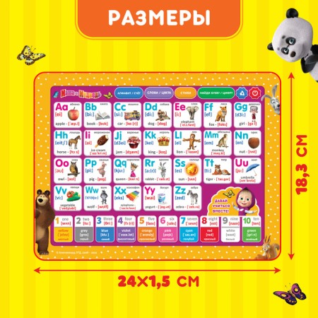 Training tablet "Masha and the Bear: English"-3