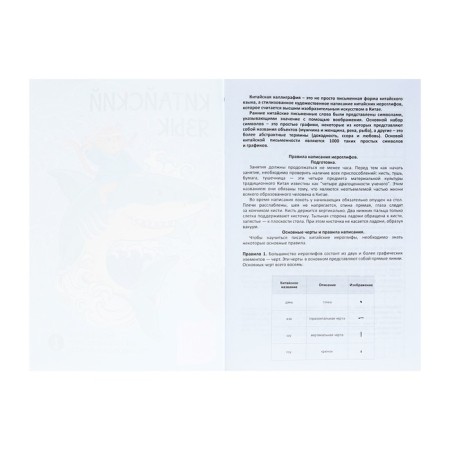 Dictionary for recording foreign words 24 sheets "Fearless Warrior", cover coated cardboard, matte lamination, block 65 g/m2-1