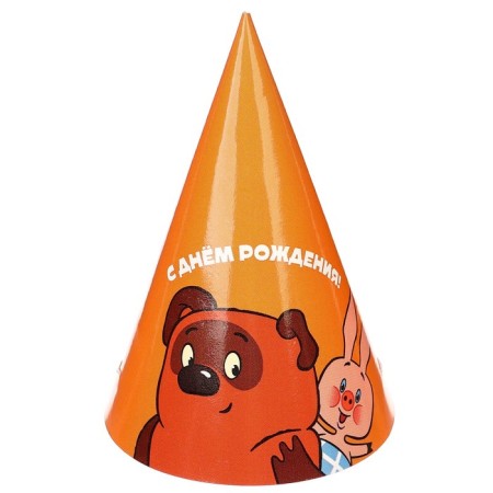 Paper caps “Happy Birthday!”, 6 pieces, Soyuzmultfilm-5