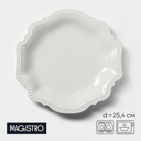 Porcelain dining plate Magistro "suite", D = 25.4 cm, white color