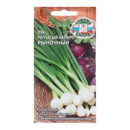 Semen onions on the Pen "Market", 1 g
