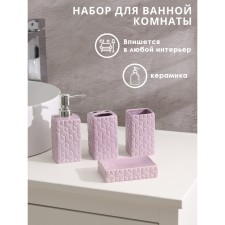 A set of accessories for the bathroom of the 