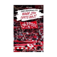 Liverpool. They said that our days are numbered!