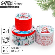Set of round boxes 3 in 1 “Happy New Year”, 18 x 18 x 13 cm - 25 x 25 x15 cm, new year