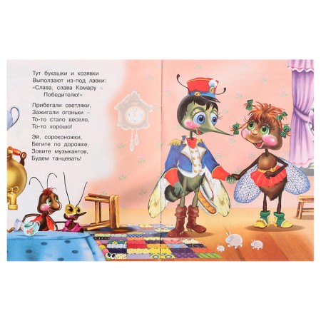 Fairy tales with stickers "Fly-yoke"-3