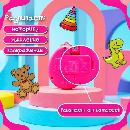 Electronic game "Micper Friend", 168 characters mix, on a blister-11