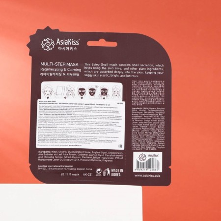 ASIAKISS multisag mask, with snail mucus extract, 20 ml-1