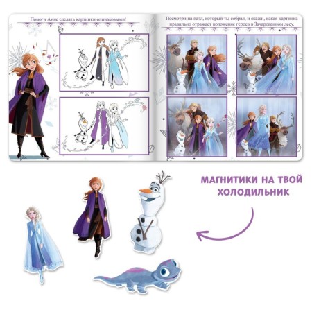 Gift set: a book with the tasks "Create a miracle", 20 pages, + 2 puzzles + magnetic game, cold heart-3